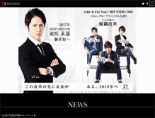 Tablet Screenshot of deepgroup.jp